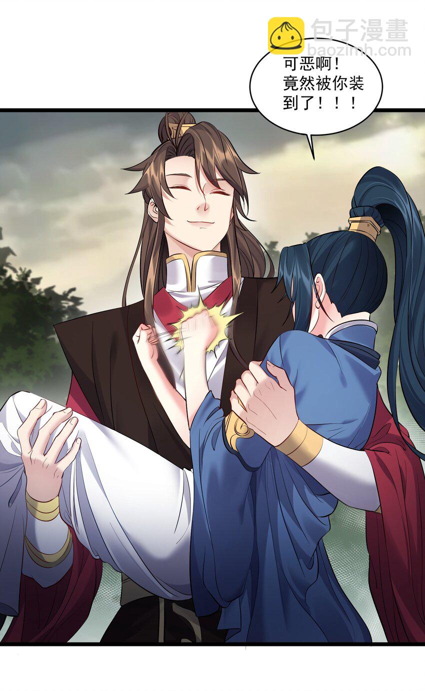 045 被你装到了！-第45话