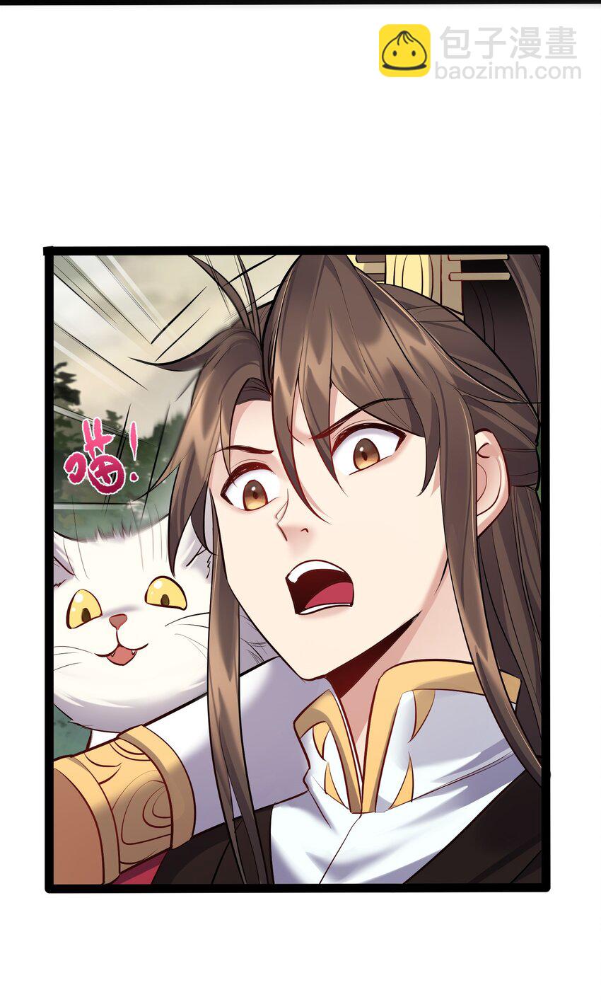 045 被你装到了！-第45话