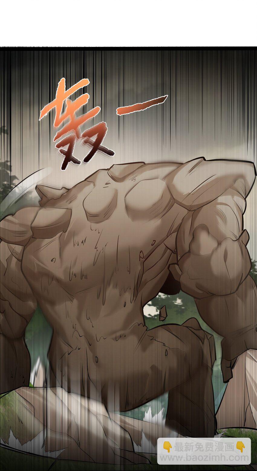 045 被你装到了！-第45话