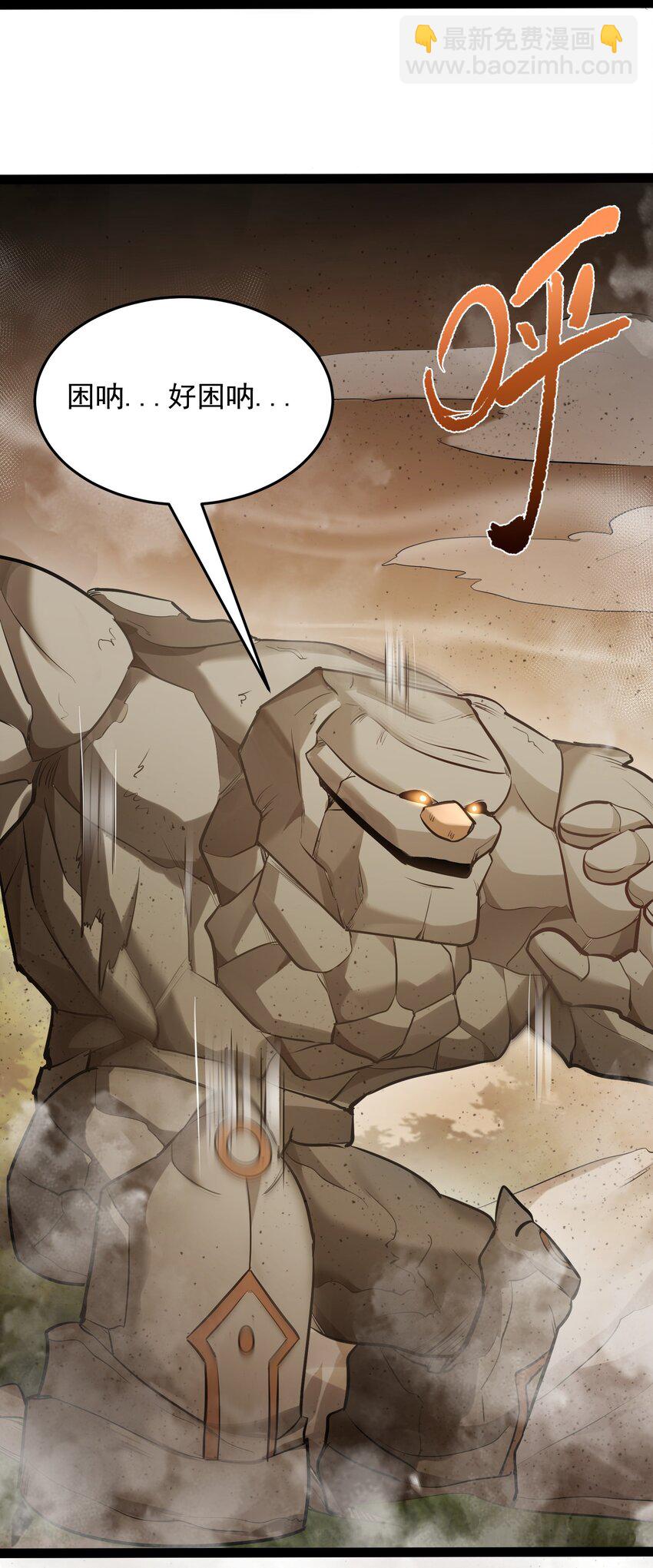 045 被你装到了！-第45话