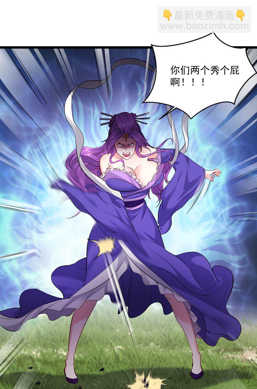 045 被你装到了！-第45话