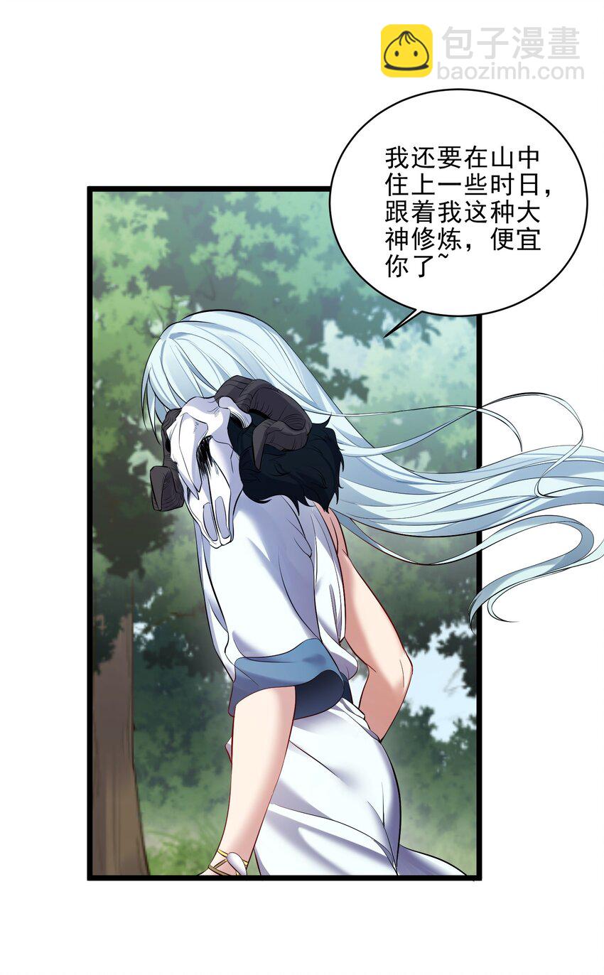 047 磨人的小妖神-第47话