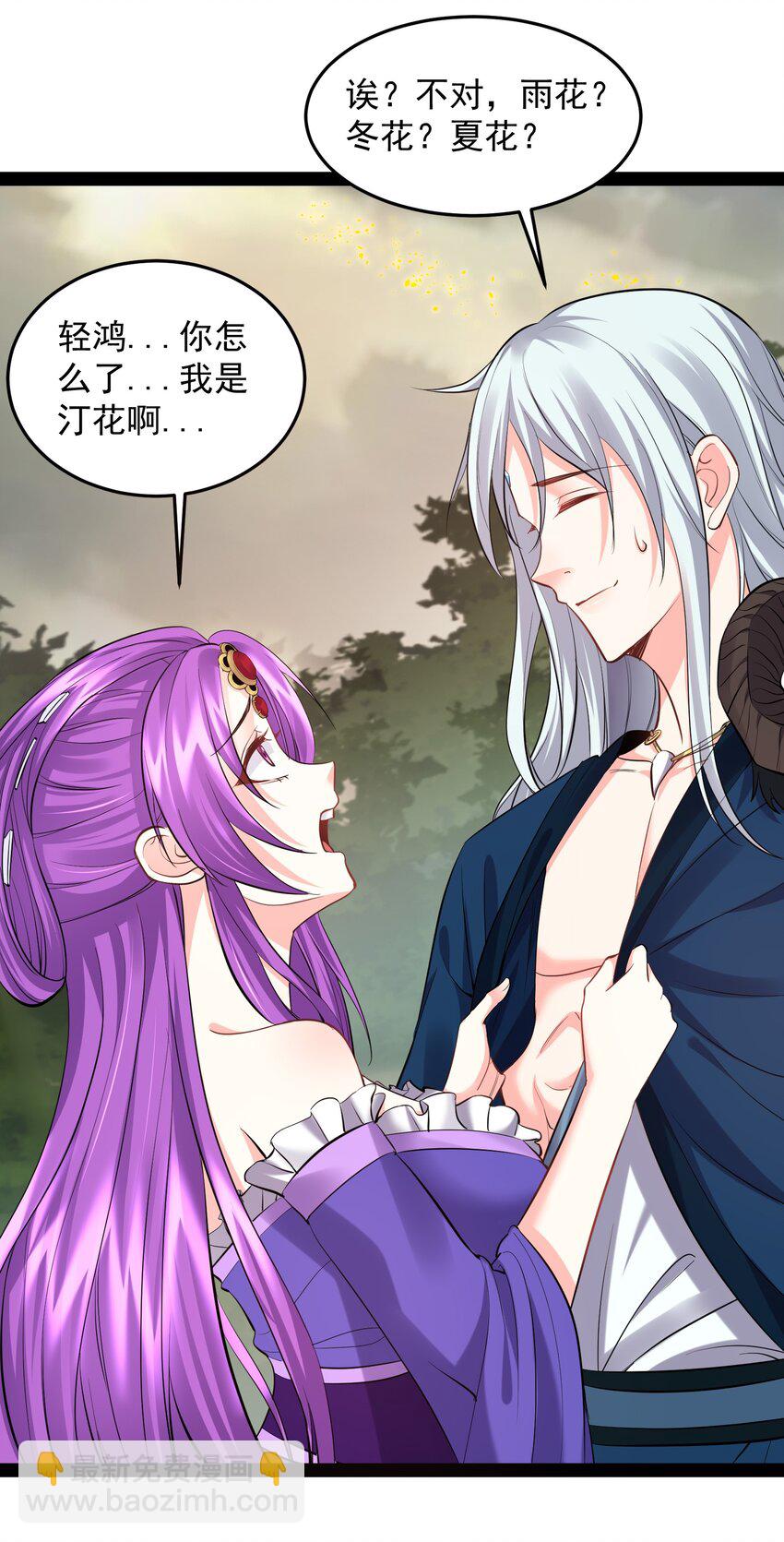 049 渣男的其中一类-第49话