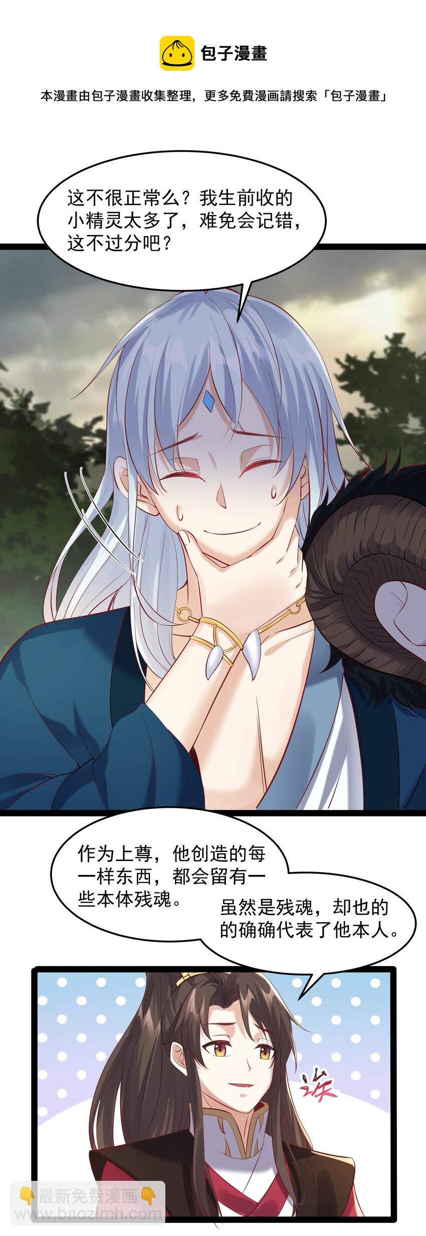 049 渣男的其中一类-第49话