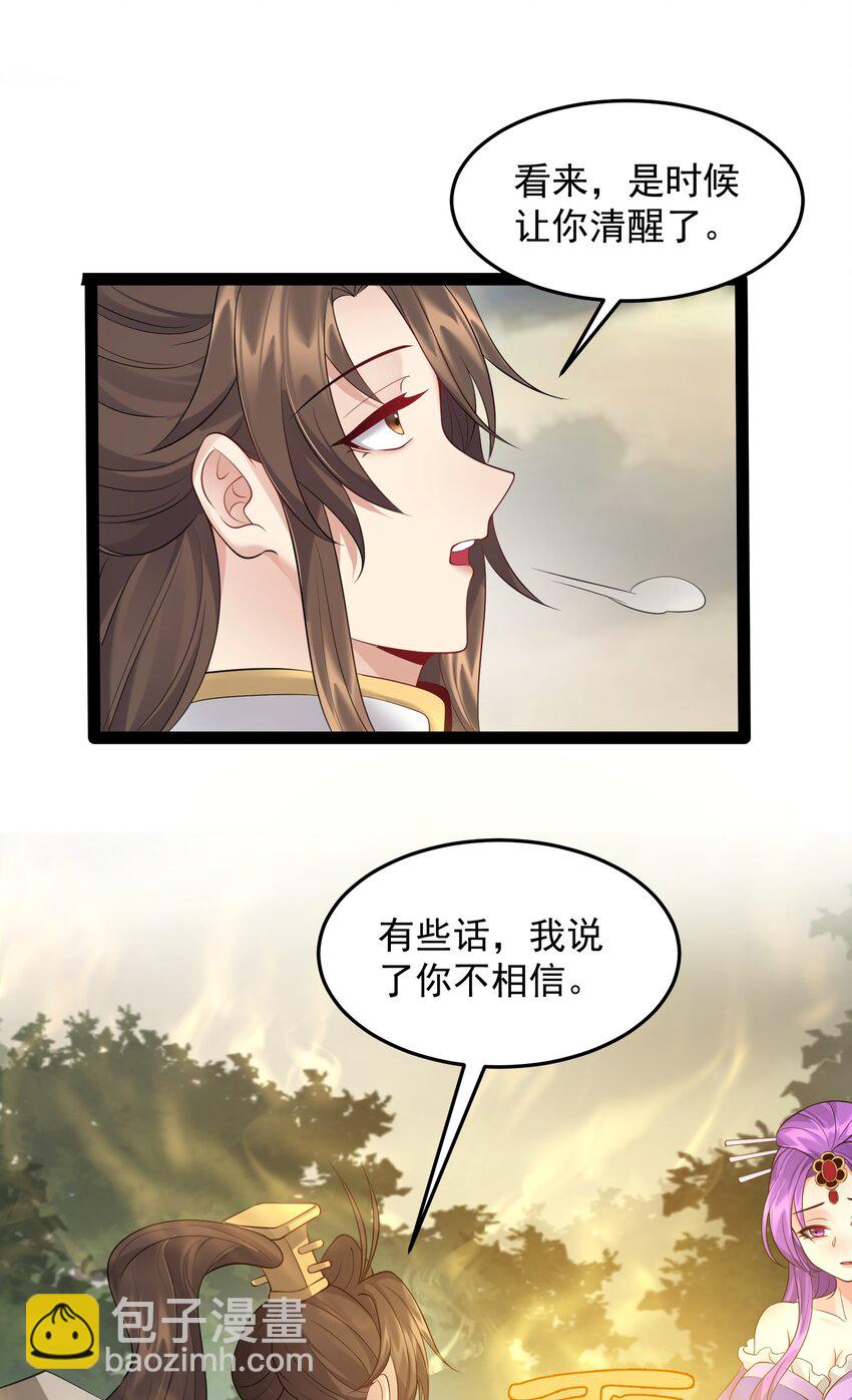 049 渣男的其中一类-第49话