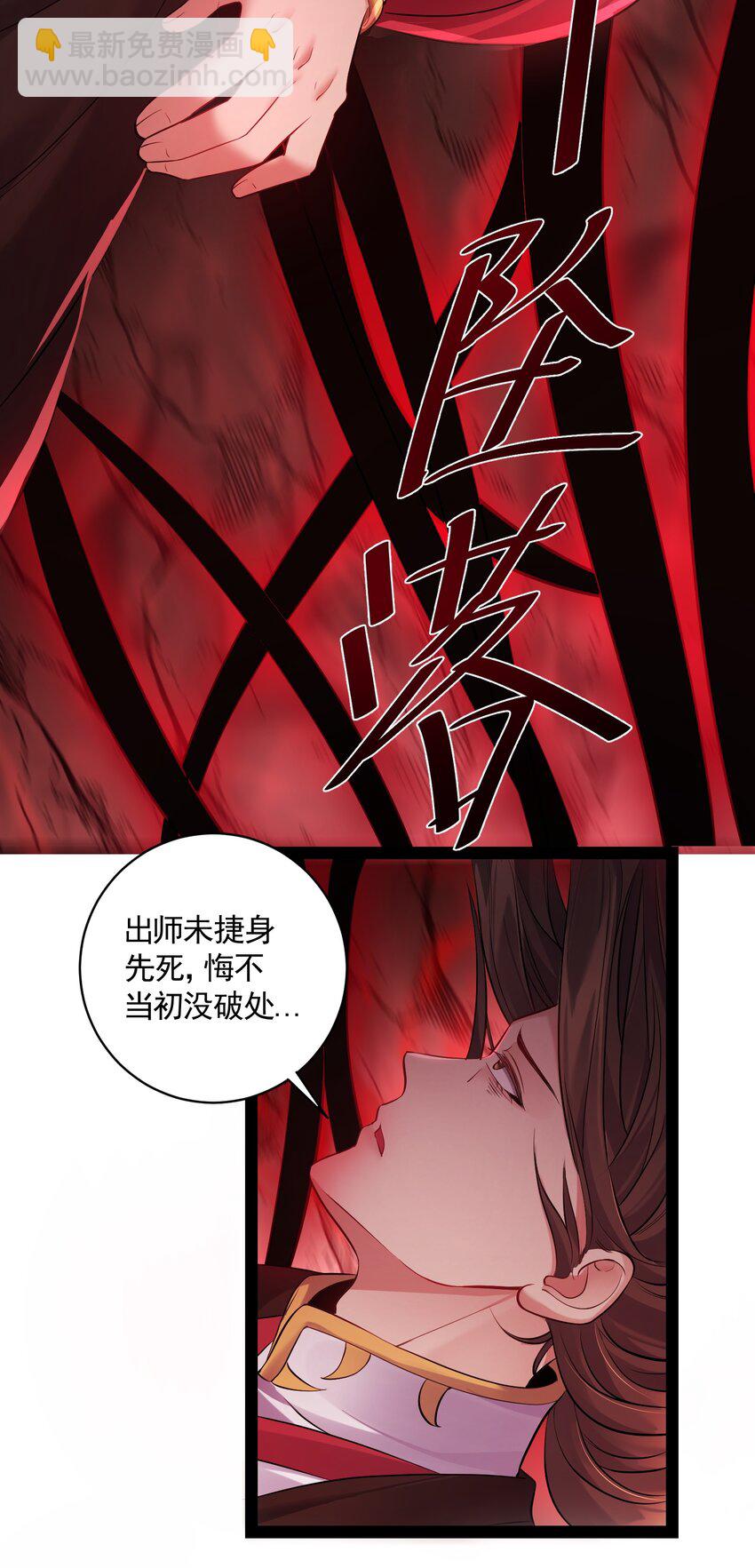 051 死前，不想做处男了-第51话