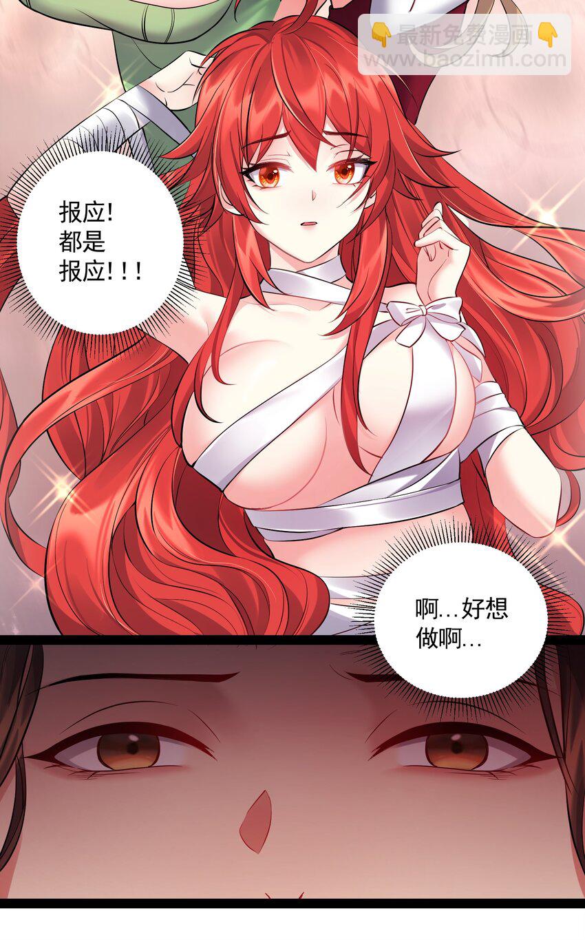 051 死前，不想做处男了-第51话