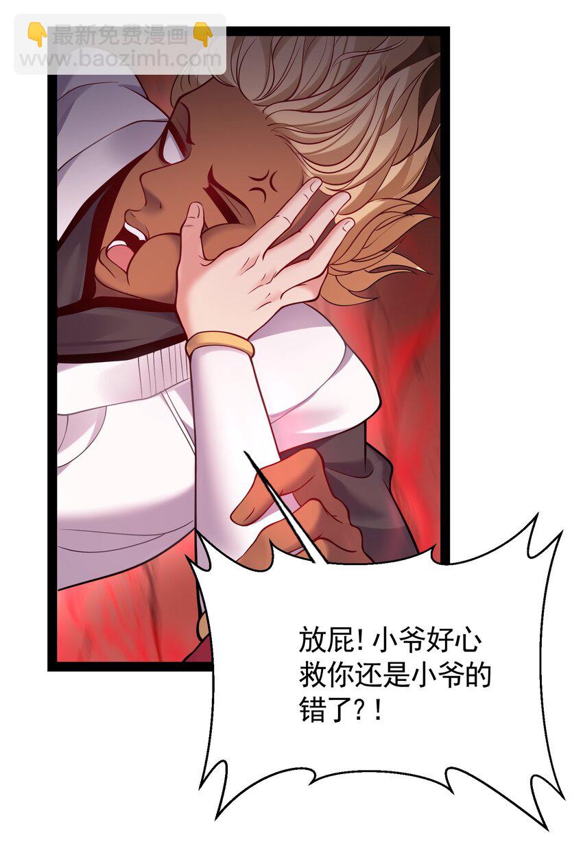 051 死前，不想做处男了-第51话