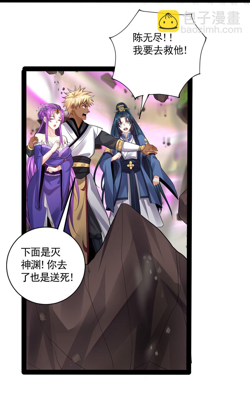 051 死前，不想做处男了-第51话