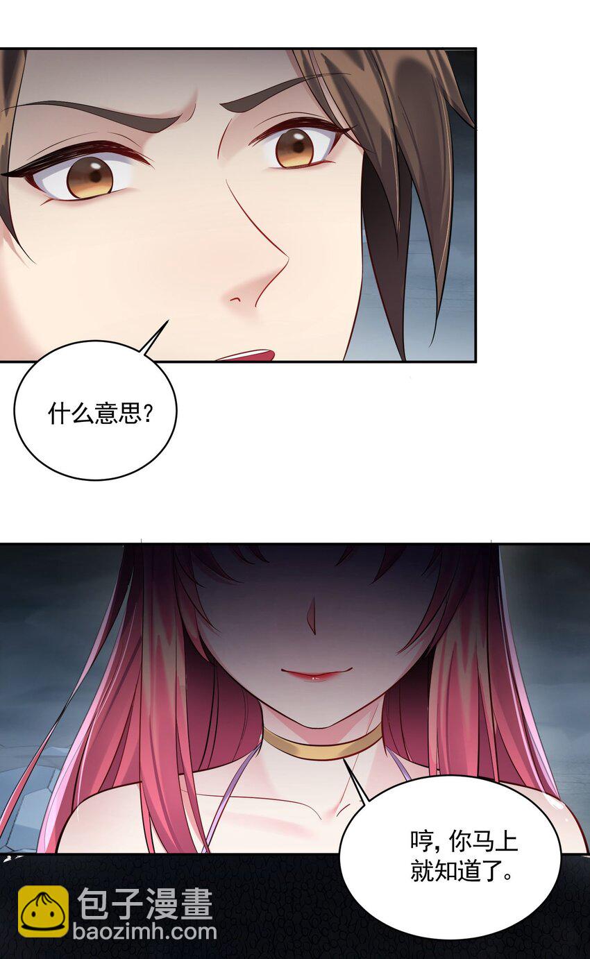 053 恐怖的灭神渊-第53话