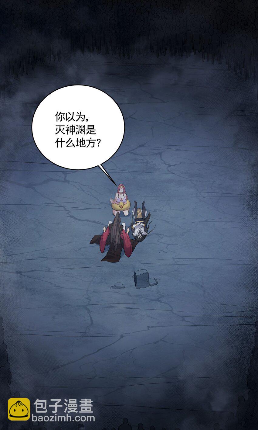 053 恐怖的灭神渊-第53话