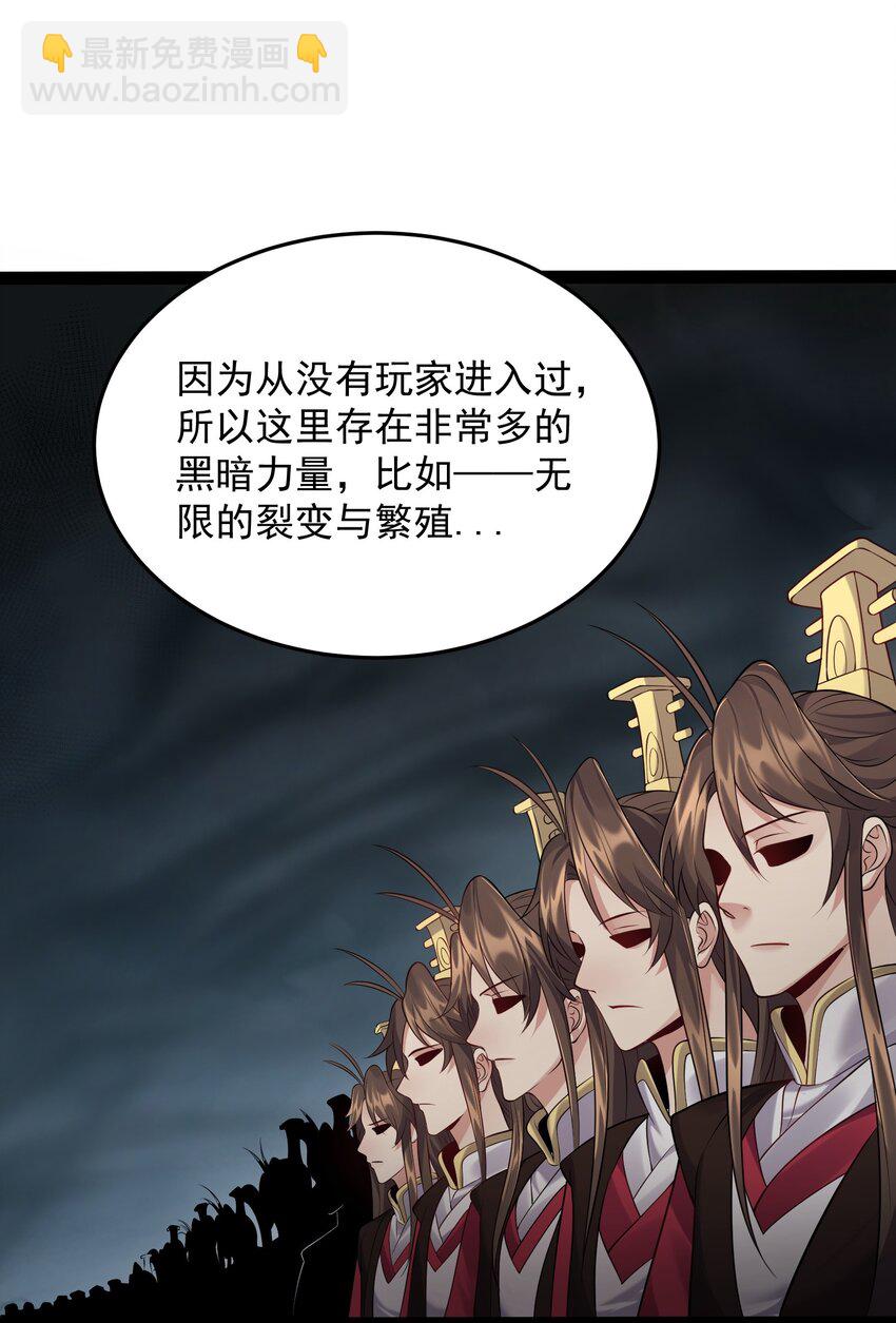 053 恐怖的灭神渊-第53话