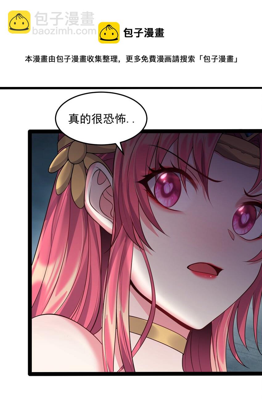 053 恐怖的灭神渊-第53话