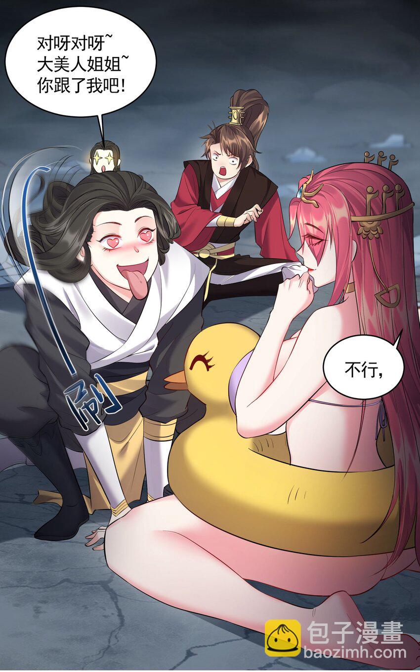 053 恐怖的灭神渊-第53话