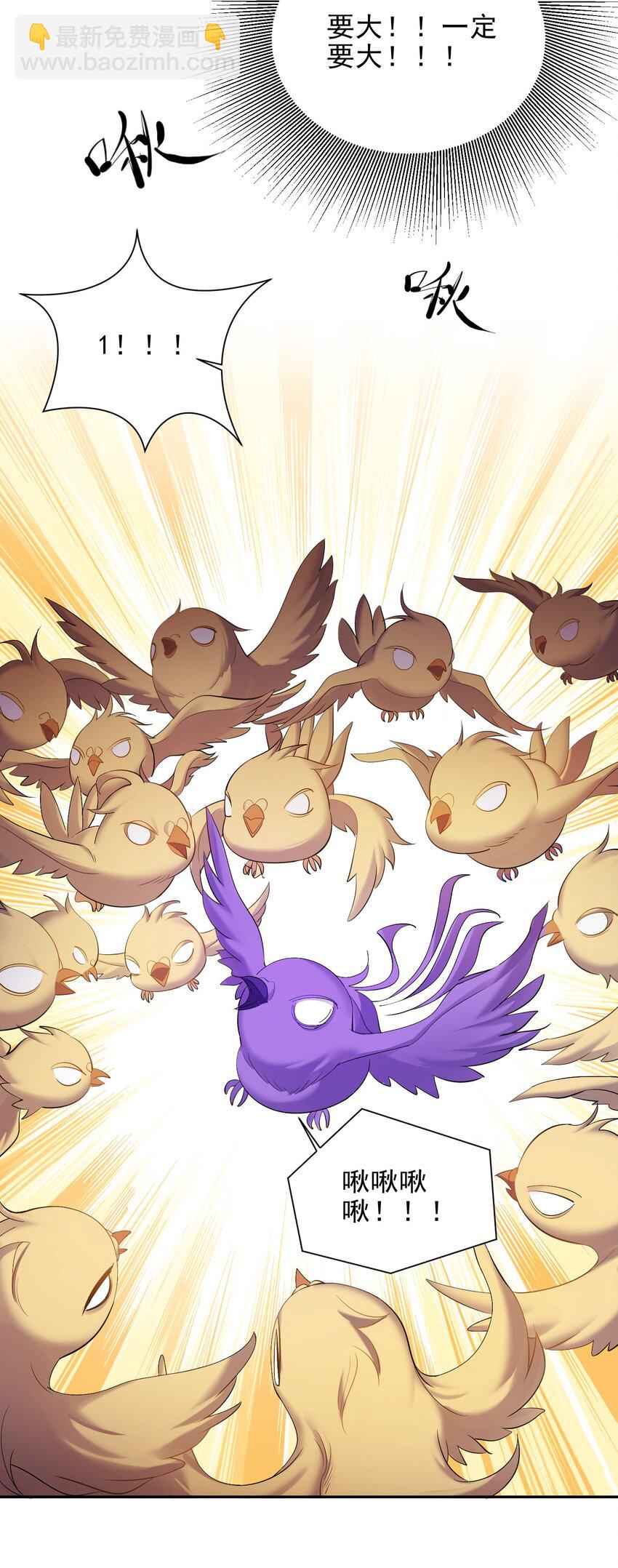 055 杀穿灭神渊-第55话