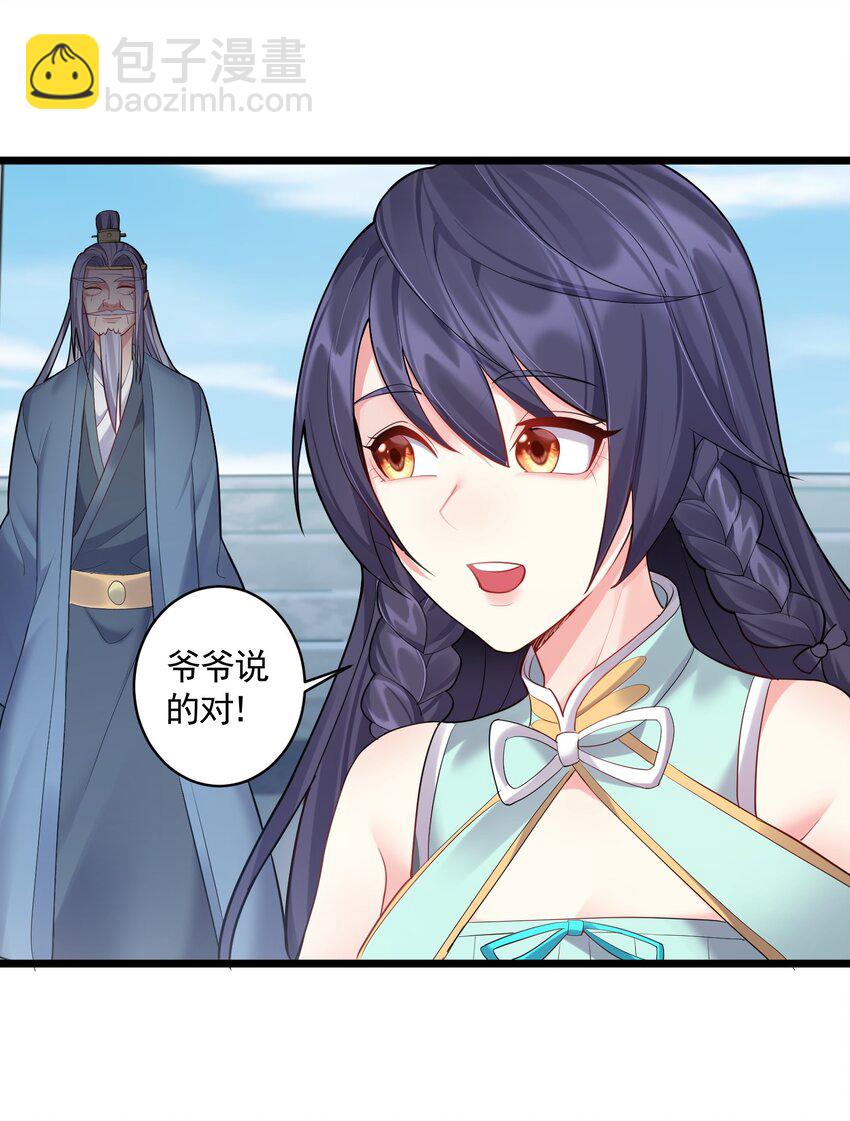 057 花非我深不可测-第57话