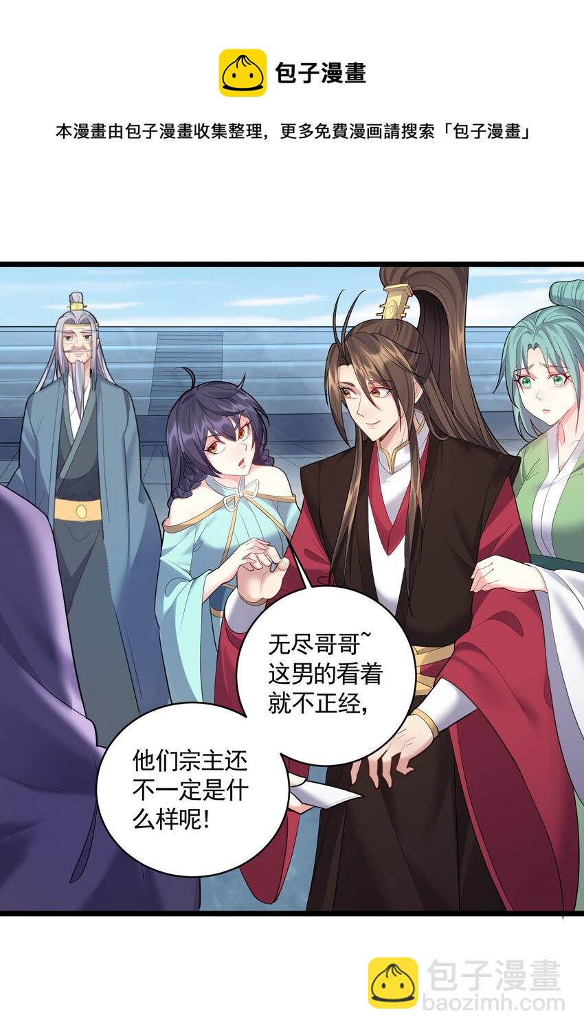 057 花非我深不可测-第57话