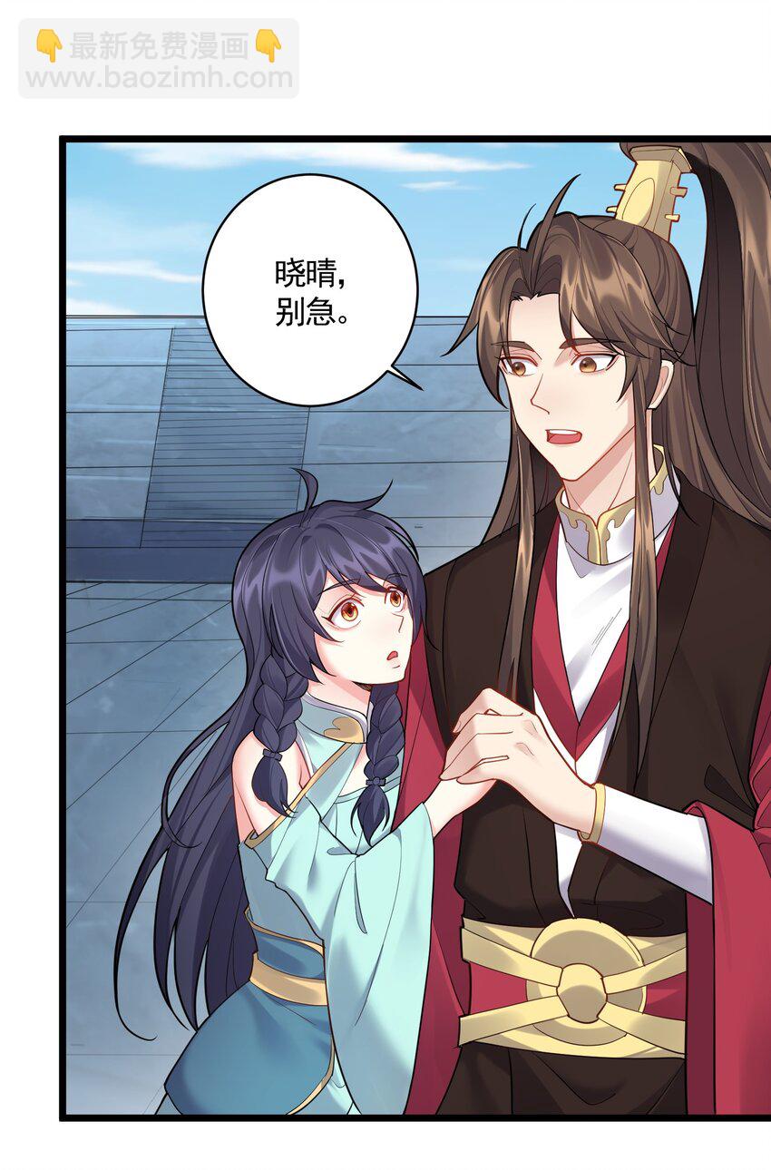 057 花非我深不可测-第57话