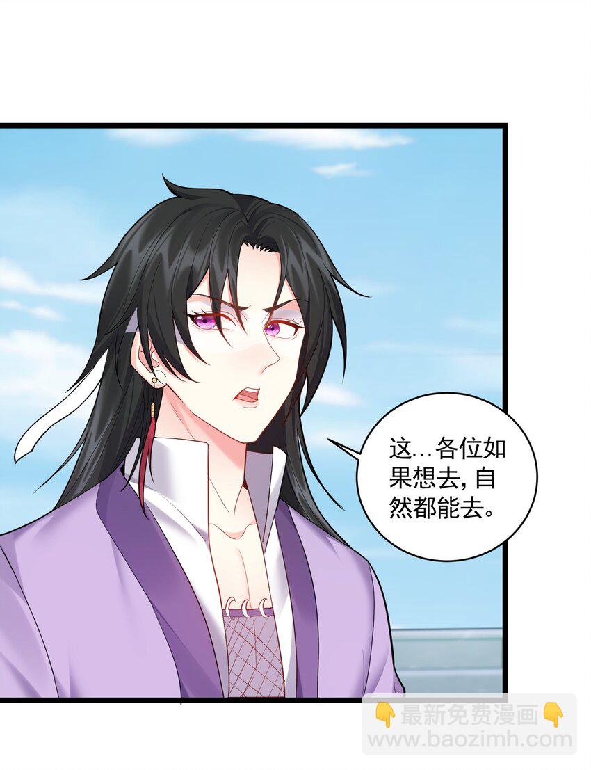 057 花非我深不可测-第57话