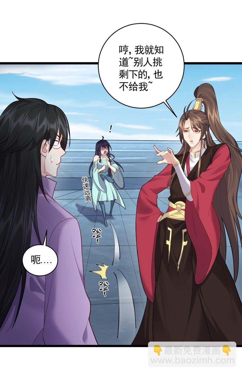 057 花非我深不可测-第57话