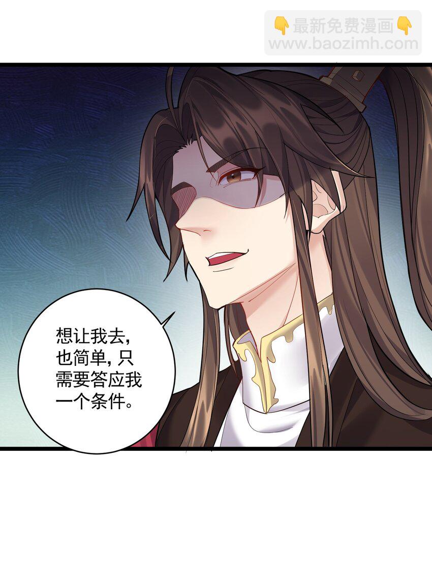 057 花非我深不可测-第57话