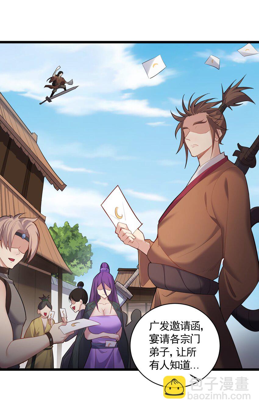 057 花非我深不可测-第57话