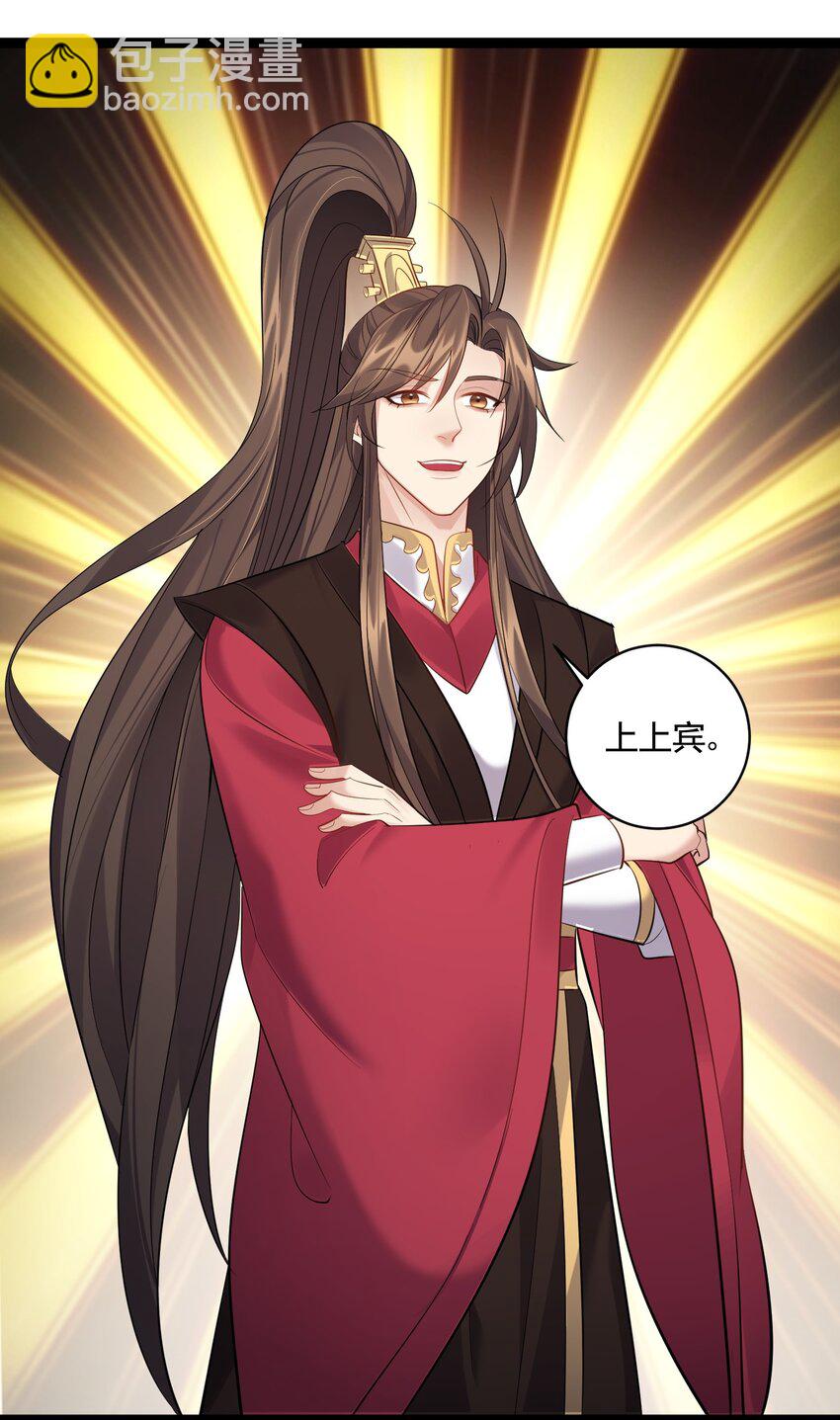 057 花非我深不可测-第57话