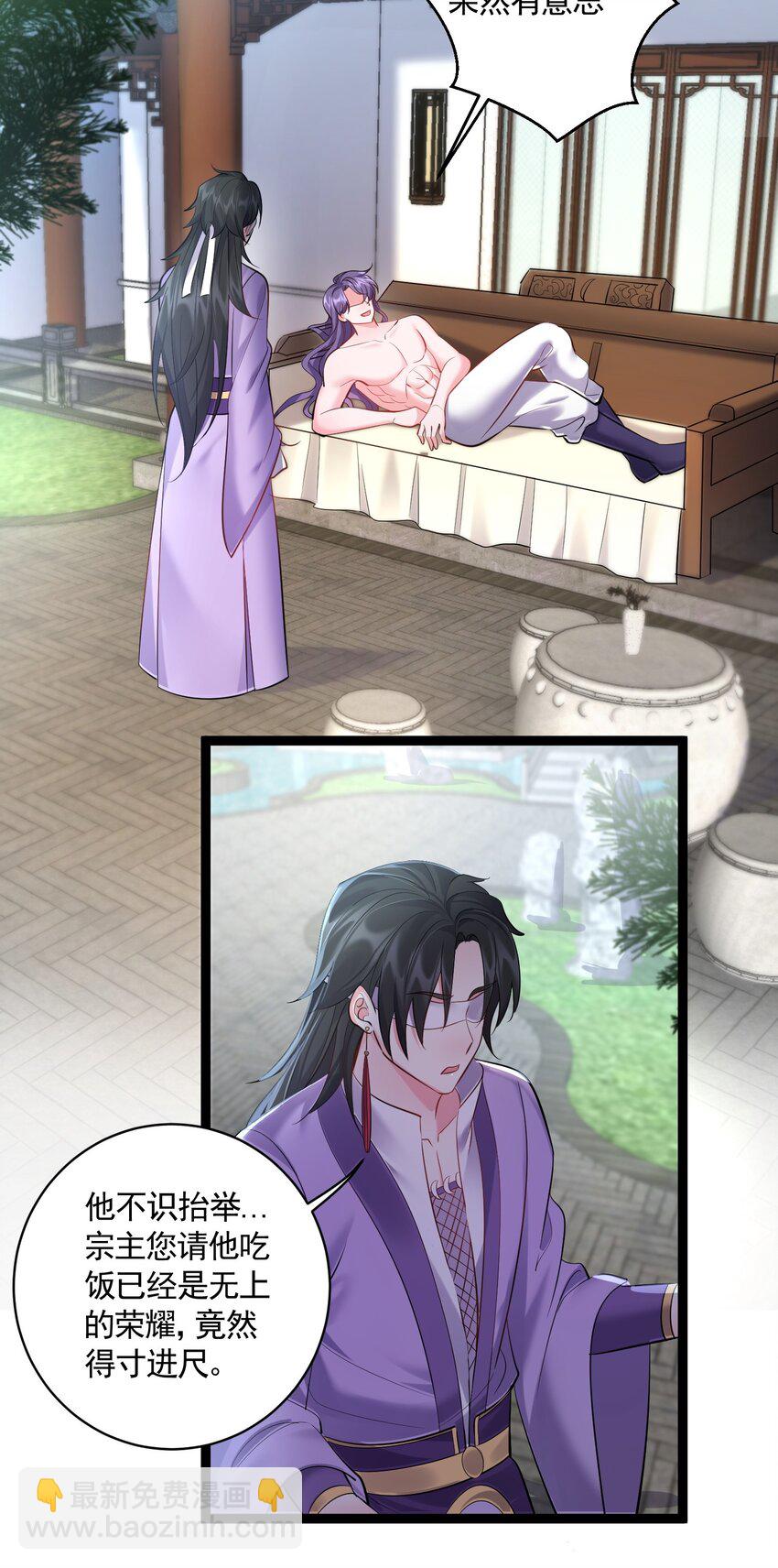 057 花非我深不可测-第57话