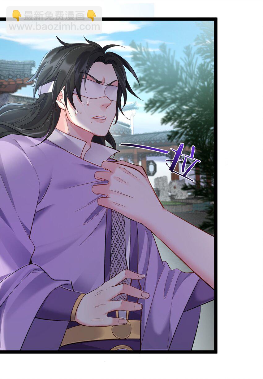 057 花非我深不可测-第57话