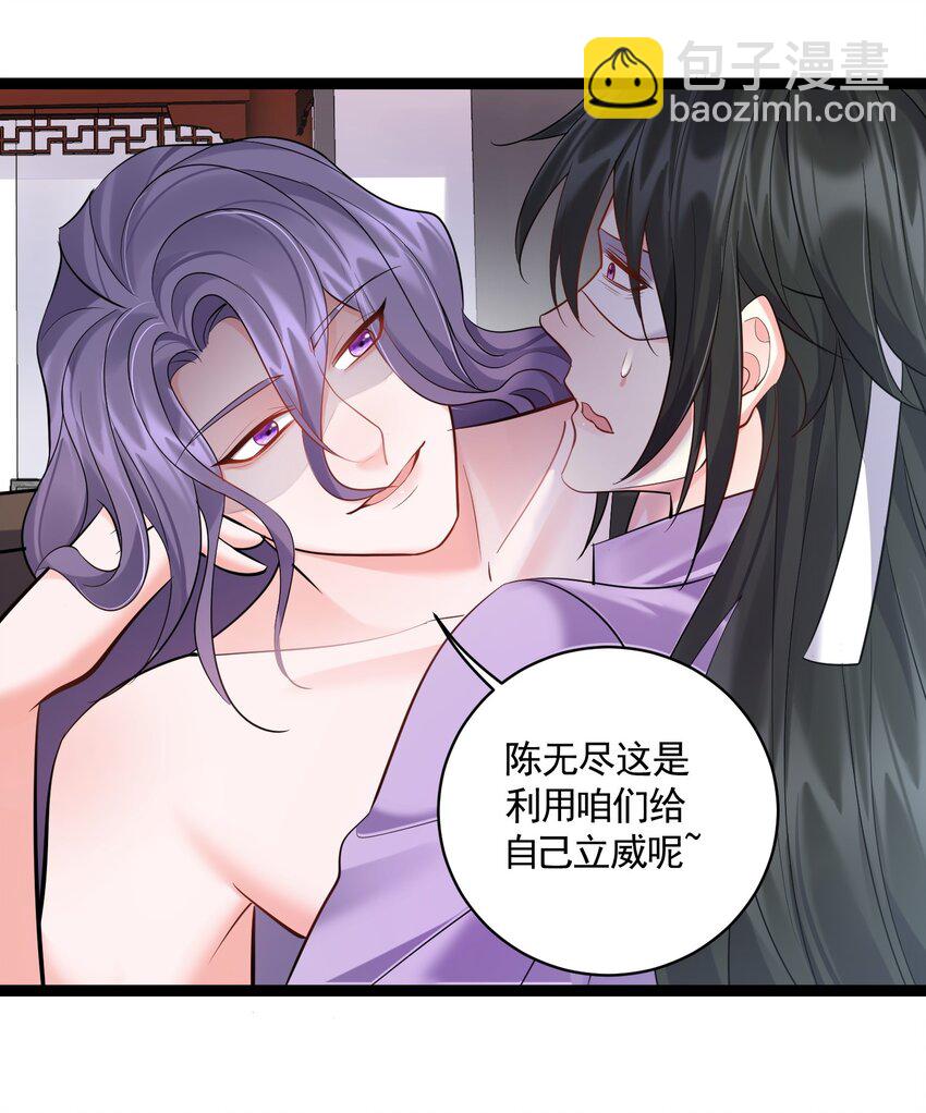 057 花非我深不可测-第57话