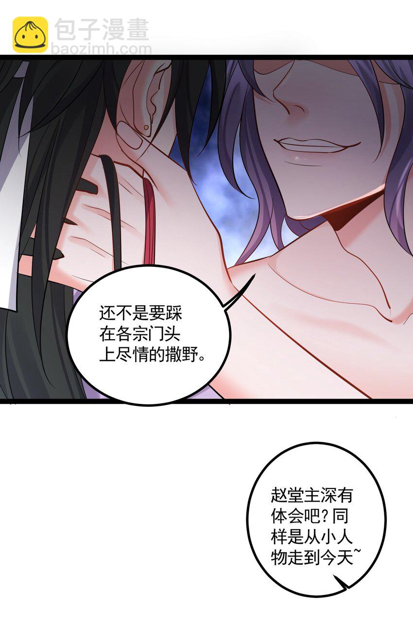 057 花非我深不可测-第57话