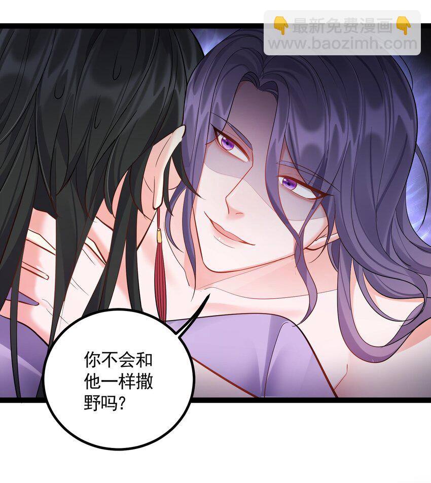 057 花非我深不可测-第57话