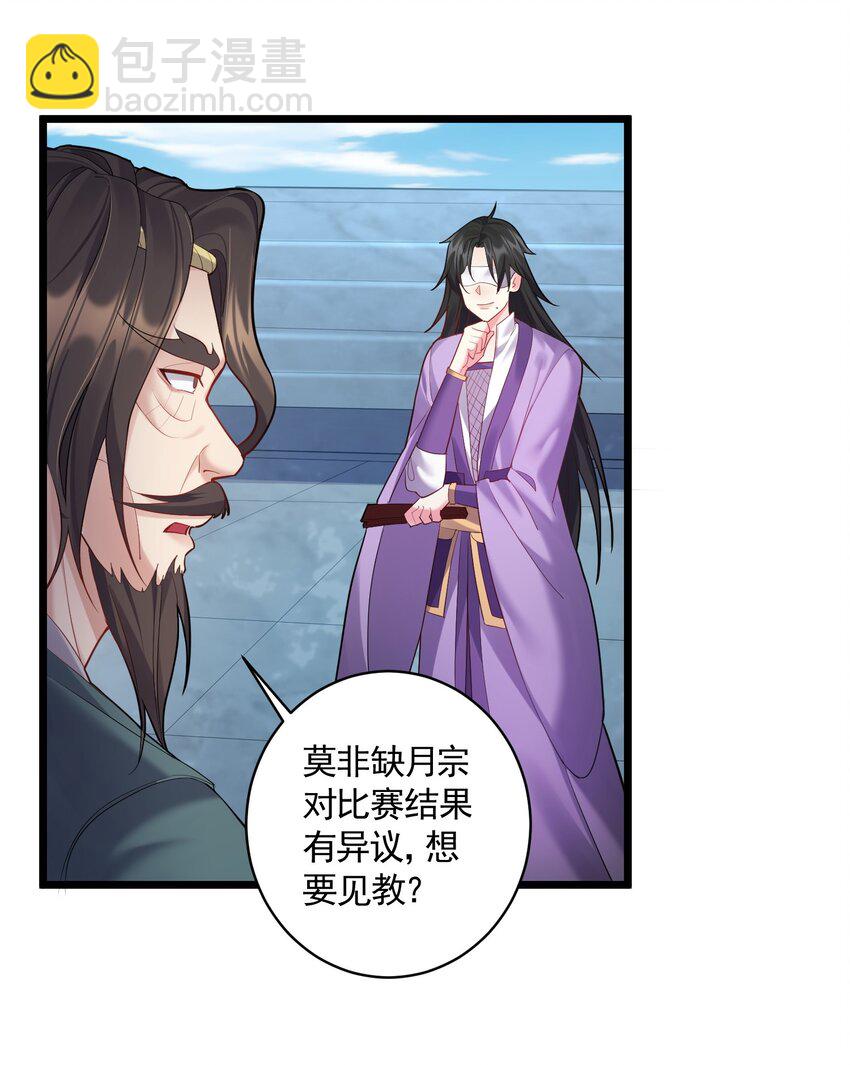 057 花非我深不可测-第57话