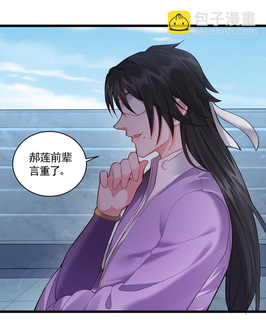 057 花非我深不可测-第57话