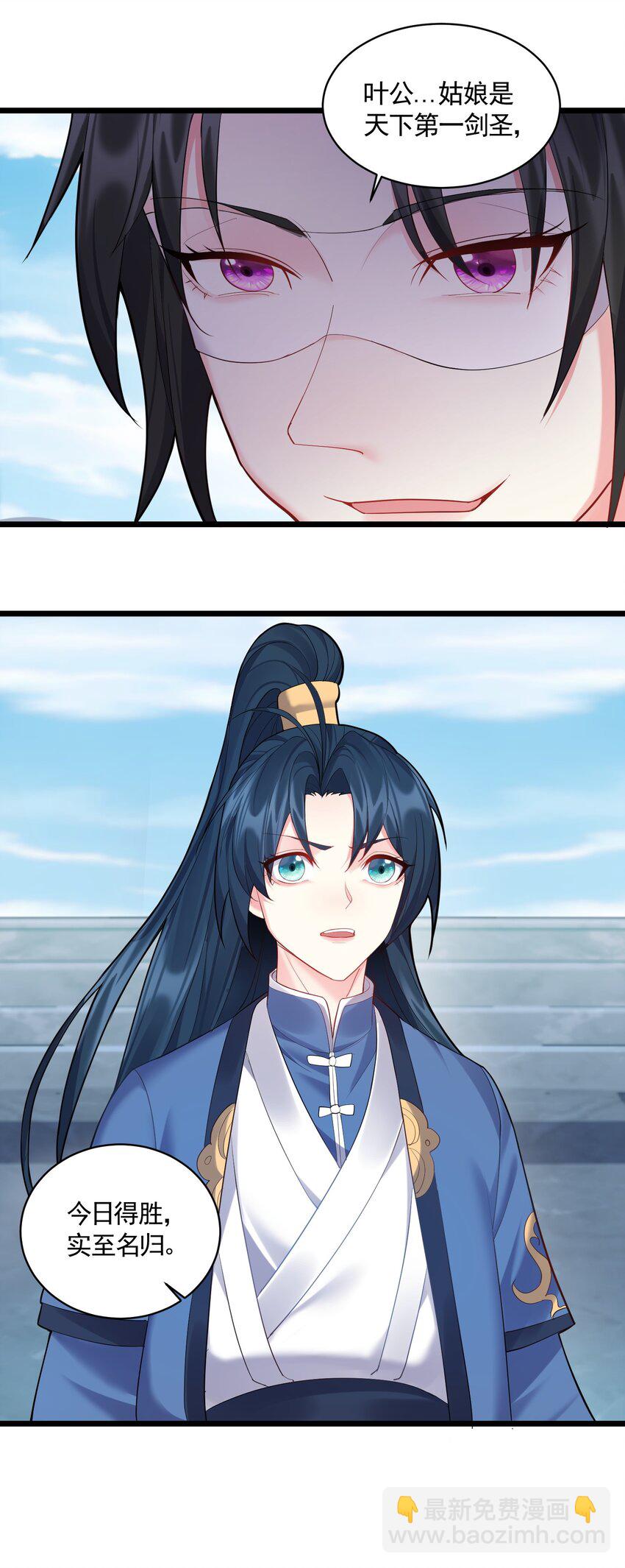 057 花非我深不可测-第57话