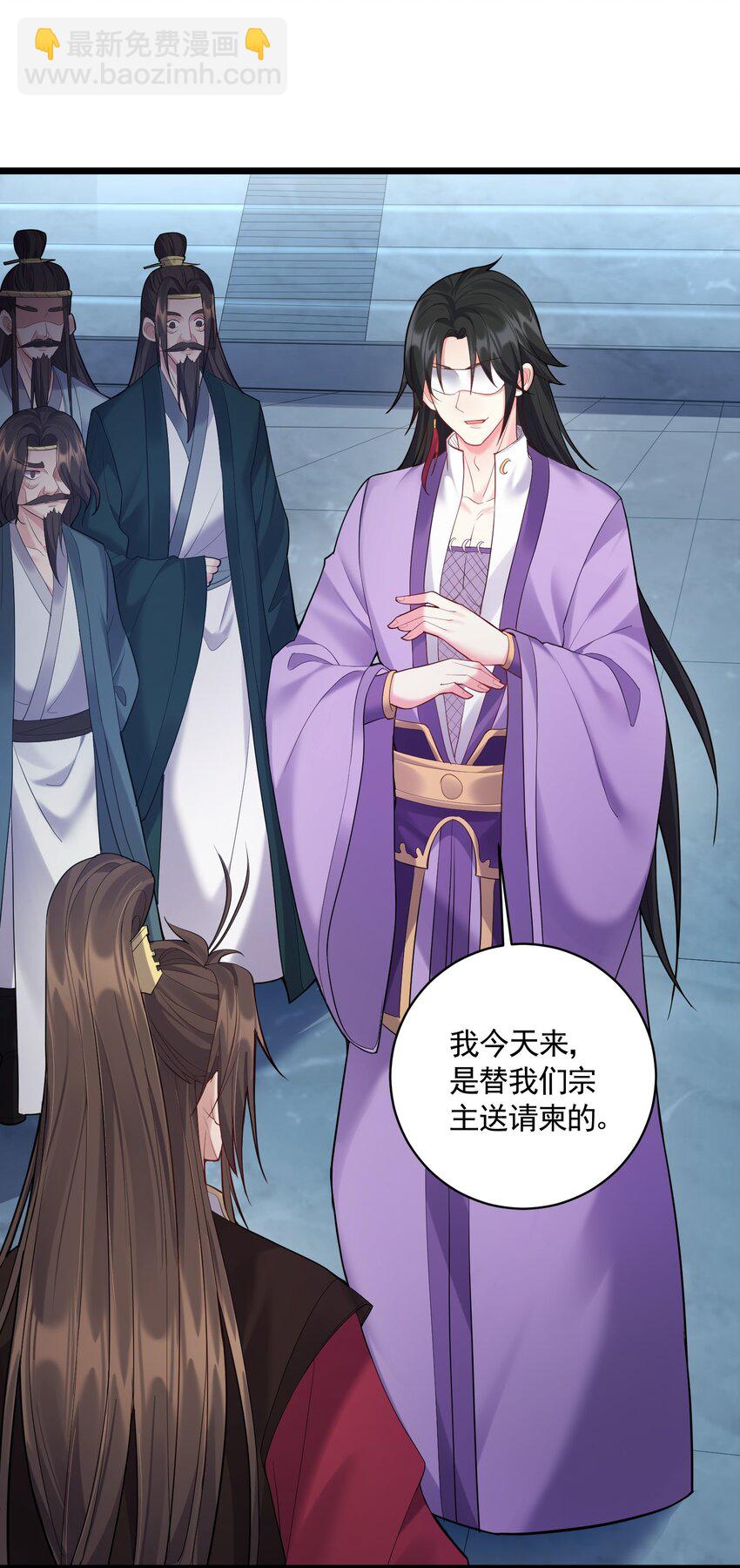 057 花非我深不可测-第57话