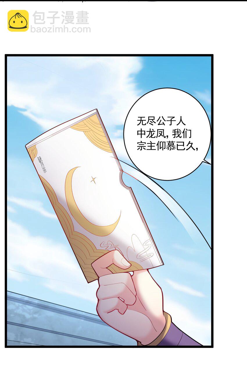 057 花非我深不可测-第57话