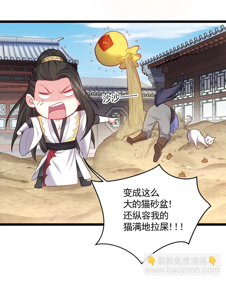 059 醉了，让我靠一会儿-第59话