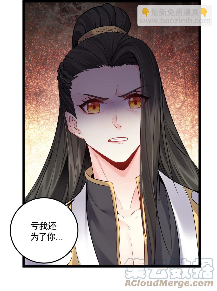 059 醉了，让我靠一会儿-第59话