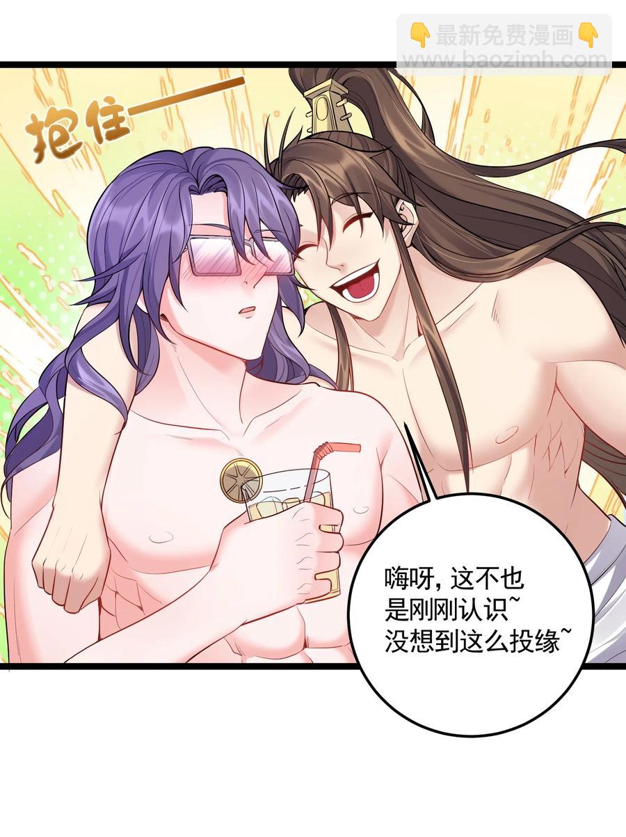 059 醉了，让我靠一会儿-第59话