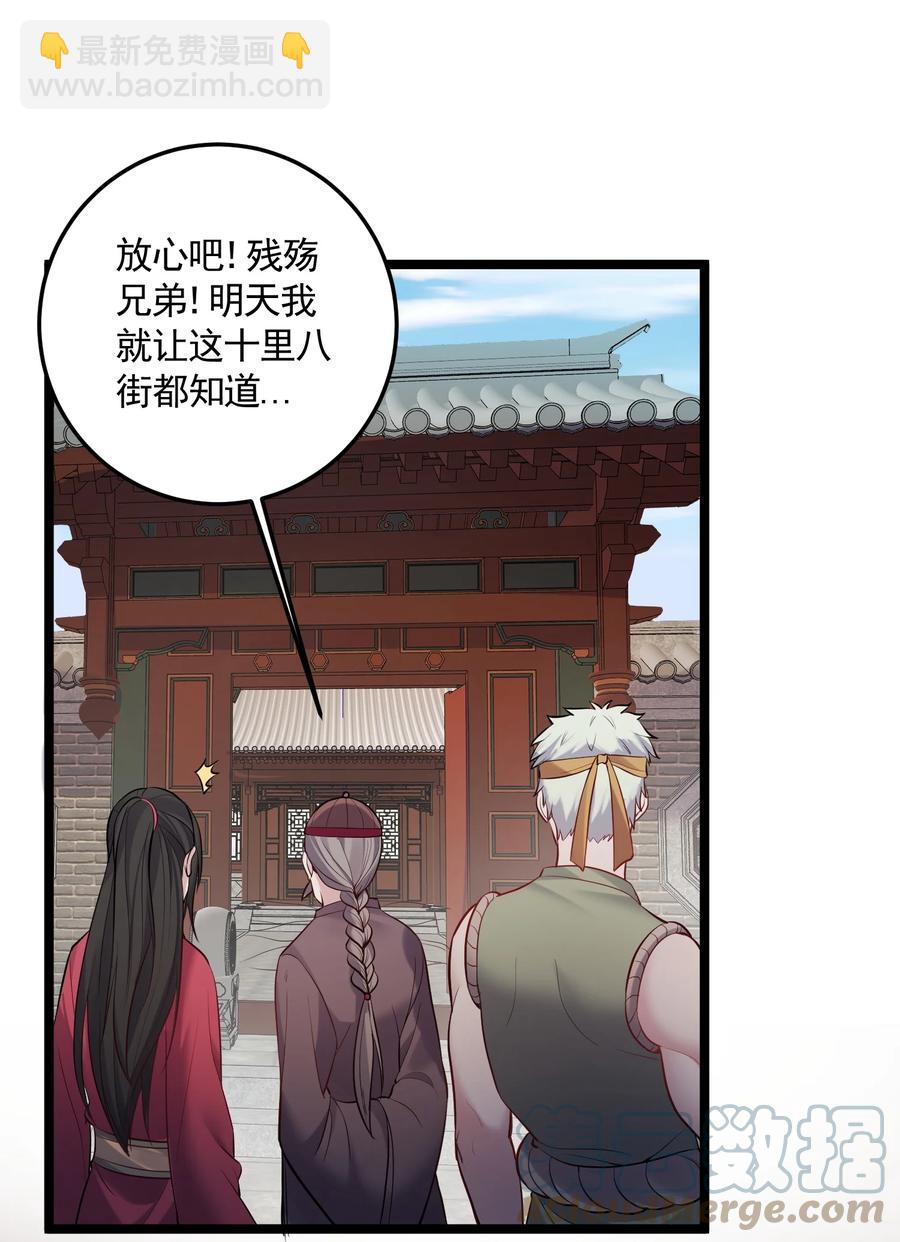 059 醉了，让我靠一会儿-第59话