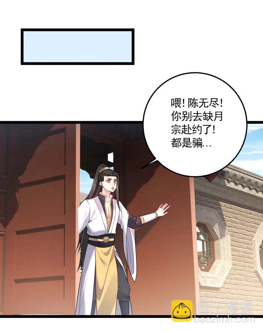 059 醉了，让我靠一会儿-第59话