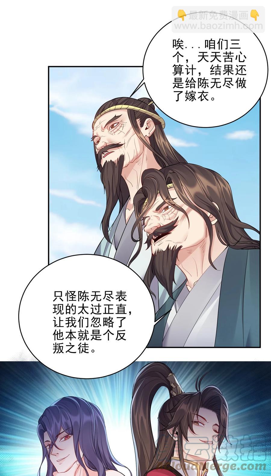 059 醉了，让我靠一会儿-第59话