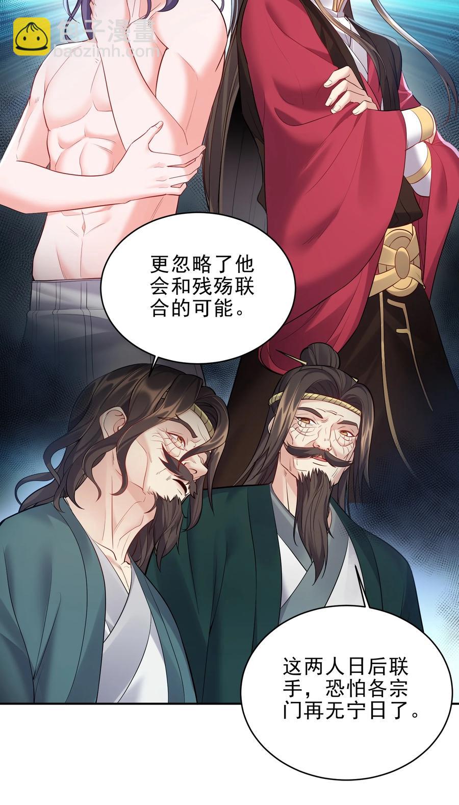 059 醉了，让我靠一会儿-第59话