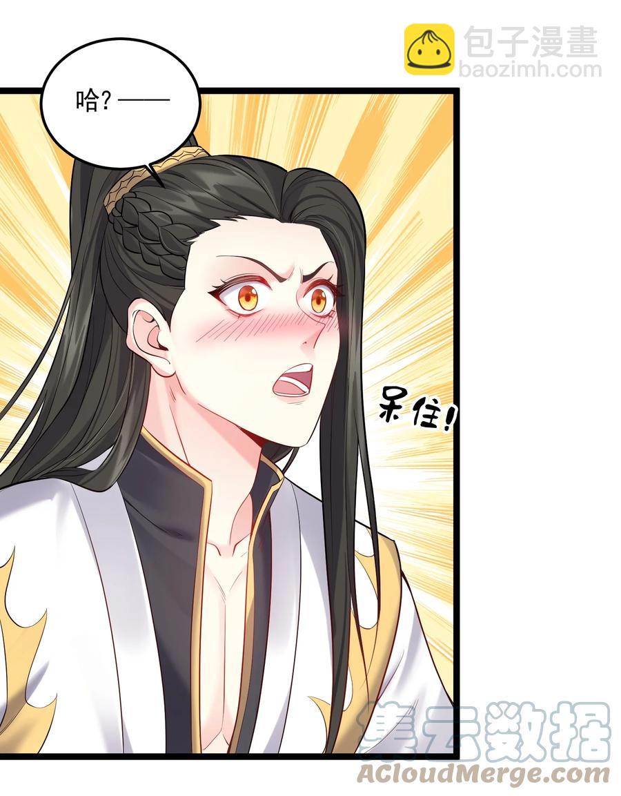 059 醉了，让我靠一会儿-第59话