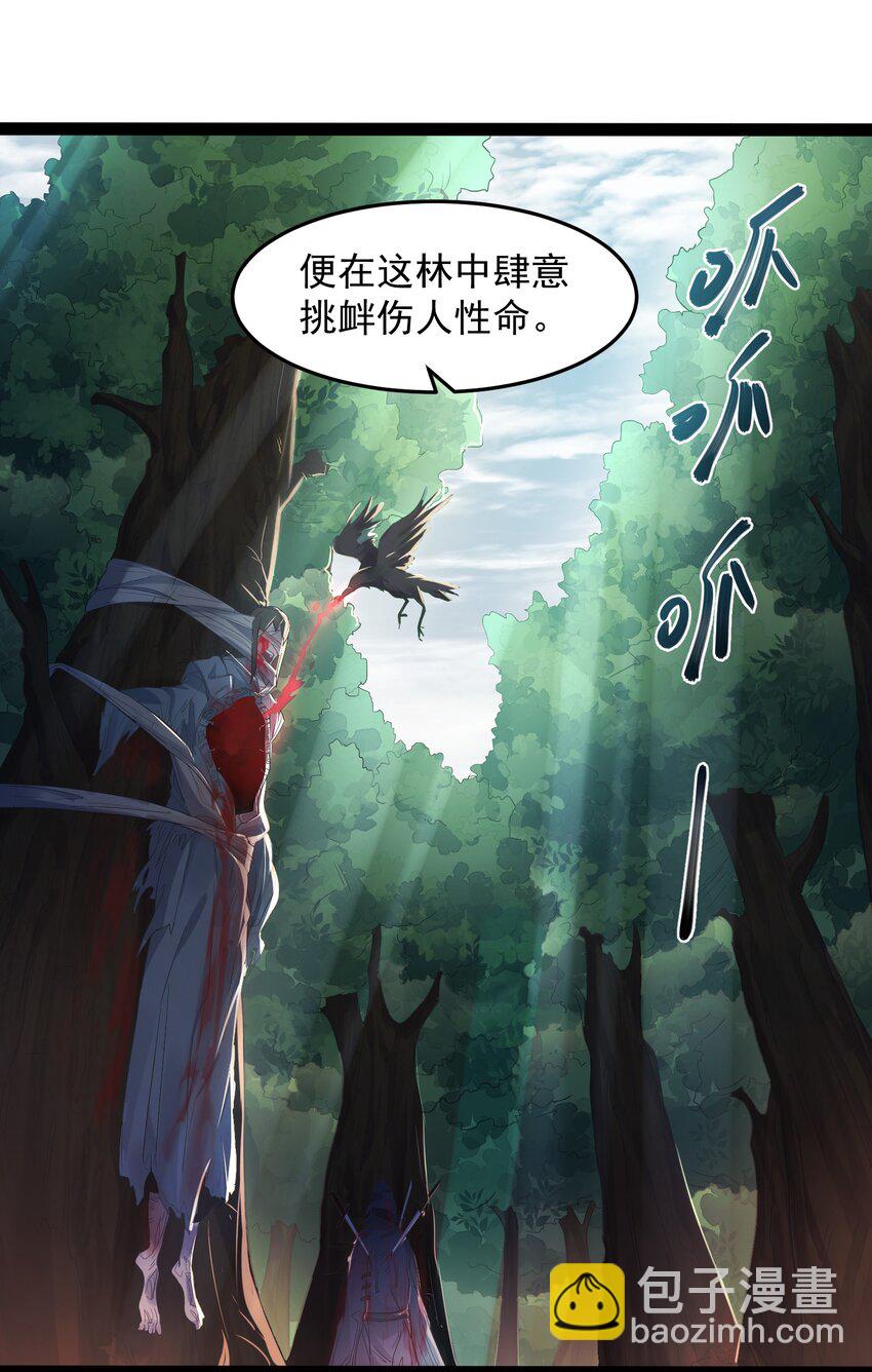 007 荒林中的试探-第7话