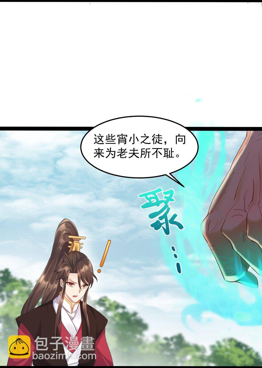 007 荒林中的试探-第7话