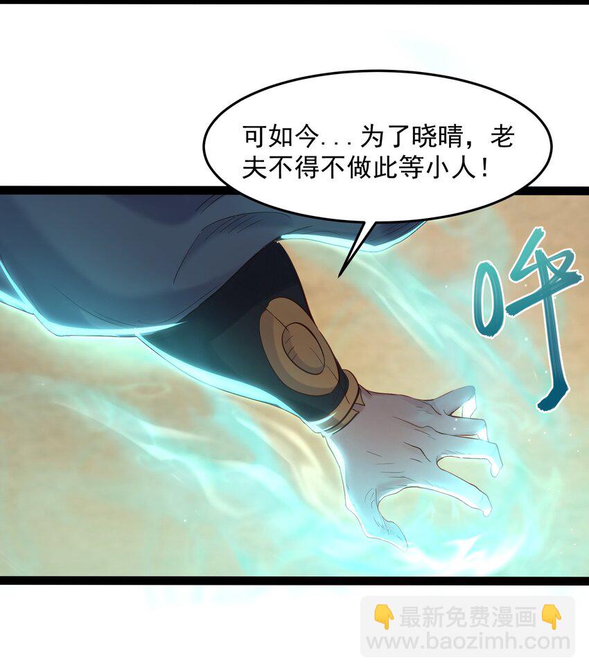 007 荒林中的试探-第7话