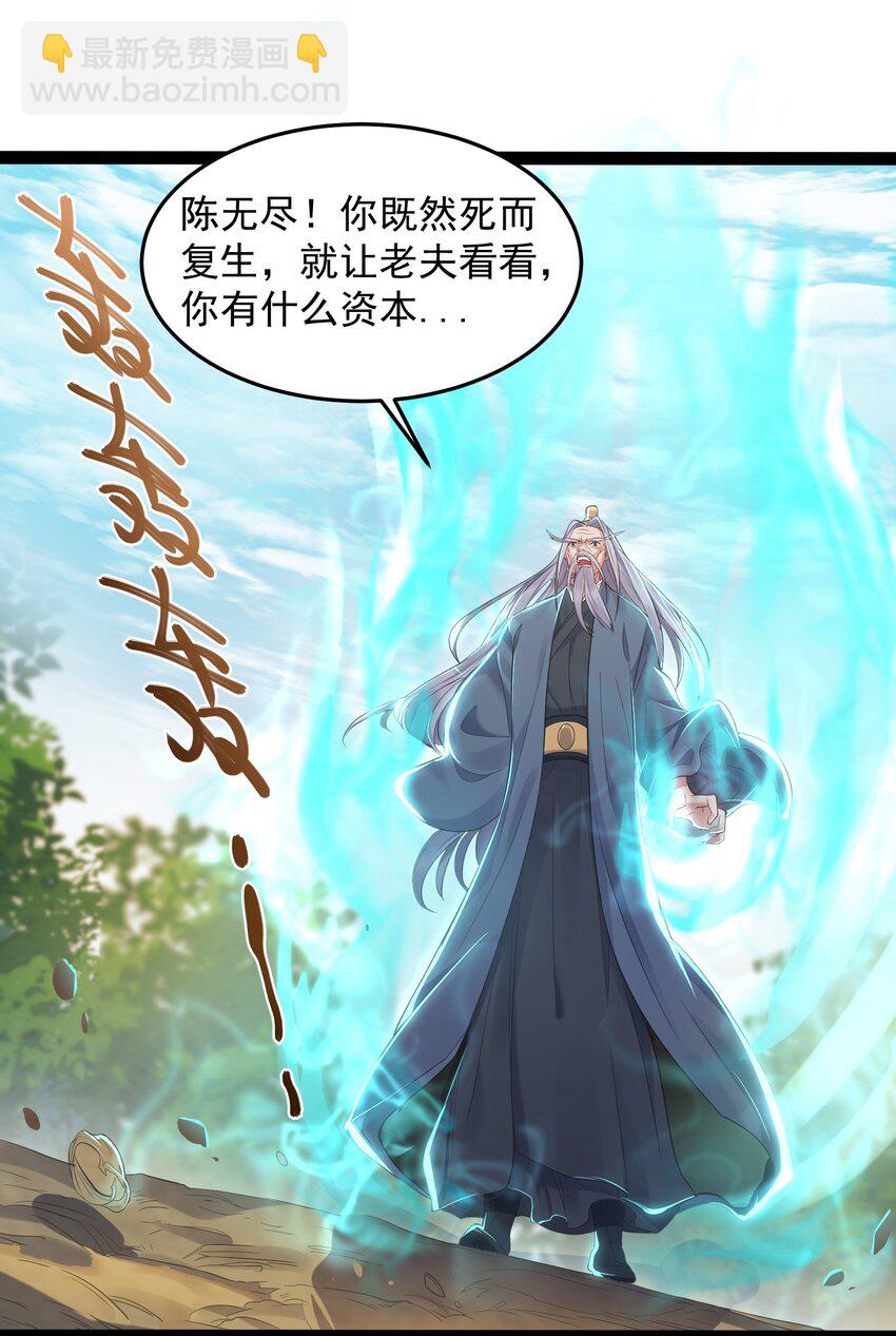 007 荒林中的试探-第7话