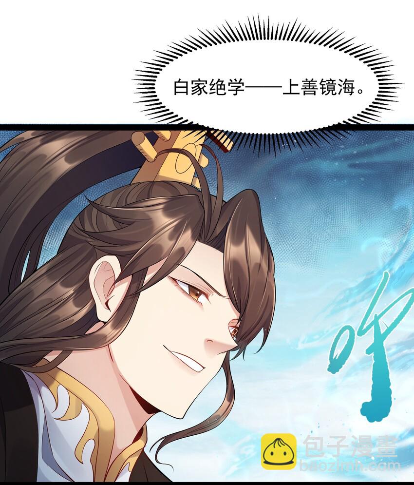 007 荒林中的试探-第7话